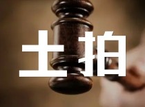 厦门美洋有限公司以1.36亿元竞得湖里区2025G02办公用地